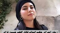 زمان اجرای حکم اعدام قاتل الهه حسین‌ نژاد مشخص شد