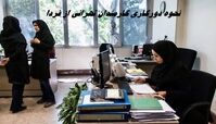 نحوه دورکاری کارمندان تهرانی از فردا + فیلم