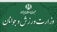 چه کسی در وزارت ورزش بازداشت شده است؟