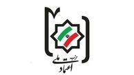 پیشنهاد وزارت کشور برای حل اختلافات در حزب اعتماد ملی