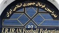 روز شلوغ فدراسیون فوتبال در راه است
