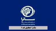 ساترا تعطیل شد ؟