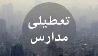 تعطیلی مدارس این استانها برای فردا سه‌شنبه ۱۸ آذر 