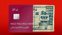 ۱۰ کالا مشمول کالابرگ الکترونیکی شدند