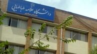 نتایج آزمون دکتری در دانشگاه علامه طباطبایی اعلام شد 