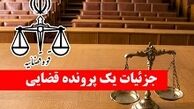 ماجرای زندانی شدن رفتگر شهرداری