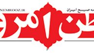 آمده‌ایم حقوق‌های نجومی بگیریم!