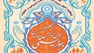 خبرهای خوب برای معلولان در هفته بهزیستی