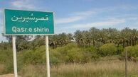 امسال سال رونق منطقه ویژه اقتصادی قصرشیرین است