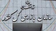 ترخیص کالا‌های اساسی رسوبی در گمرکات و بنادر کشور