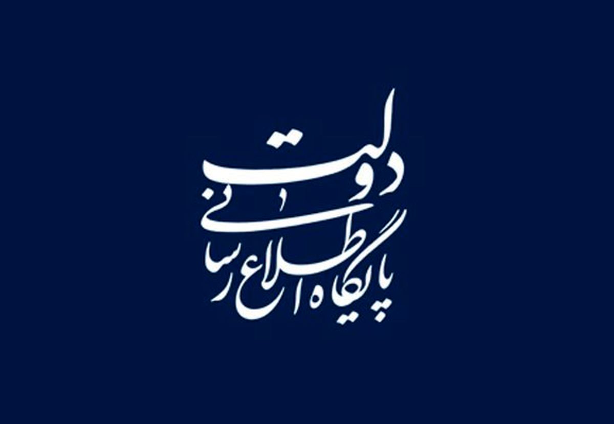 مرکز امور حقوقی بین‌المللی سرقت اسناد و مدارک شعبه لاهه را تکذیب کرد