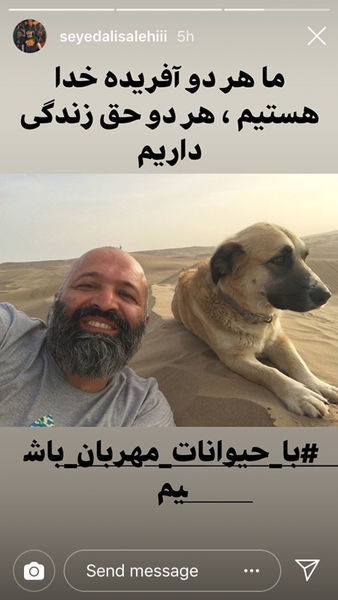 حس حیوان دوستی علی صالحی + عکس