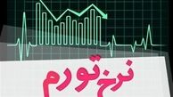  مردم باید افزایش قیمت پوشک بچه را هم تحمل کنند؟