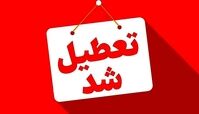 تعطیلی مدارس این استان‌ها در روز چهارشنبه