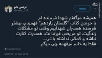 مدیون همسران شهدا هستیم