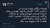 مدیون همسران شهدا هستیم