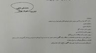 ابلاغ دومین بخشنامه مبارزه با فساد توسط شهردار تهران (+عکس)