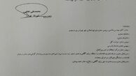 ابلاغ دومین بخشنامه مبارزه با فساد توسط شهردار تهران (+عکس)