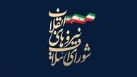 فهرست جامع نیروهای انقلاب اسلامی اعضای خود را معرفی کرد 