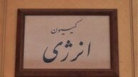 سوال از زنگنه درباره تغییرات پالایشگاه ستاره خلیج فارس به صحن رفت