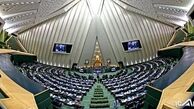 در نشست علنی شانزدهم اردیبهشت ماه مجلس چه گذشت؟