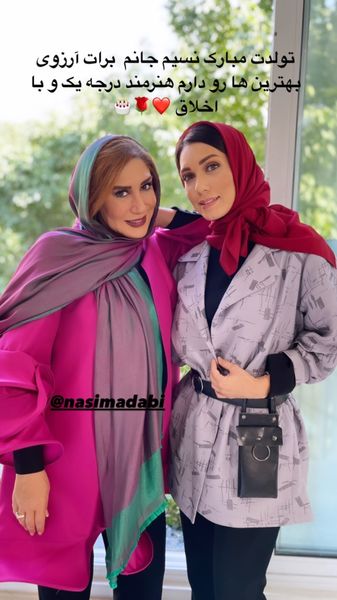 تیپ خاص شهرزاد کمال زاده و نسیم ادبی + عکس