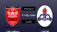نفت تهران صفر - پرسپولیس 3/ پیروزی درخشانِ پرسپولیس با شروع طوفانی آقای گل