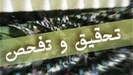 تحقیق و تفحص از صندوق ذخیره فرهنگیان کلید خورد