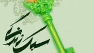 چاره ای جز تغییر سبک زندگی در کنار ویروس کرونا نداریم
