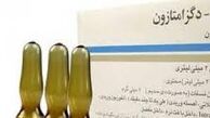 حواستان به مصرف آمپول های دگزامتازون باشد