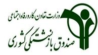 بسته حمایتی برای بازنشستگانی که زیر ۳میلیون حقوق می‌گیرند