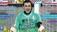 شیرجه به نیمه نهایی