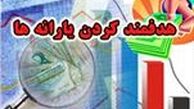 تخلفات اساسی دولت احمدی نژاد