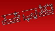 تکذیب حضور شهردار در محل حادثه خودسوزی