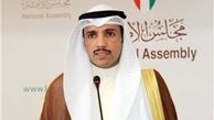 حمله رئیس مجلس کویت به صهیونیست ها