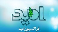 تا کجا مردم باید هزینه‌های سیاست‌زدگی آقایان را بدهند؟/ خسارت «تکرار میکنیم» را چه کسی میدهد؟