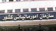 جزئیات حمایت مالیاتی از فعالان اقتصادی
