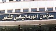 جزئیات حمایت مالیاتی از فعالان اقتصادی