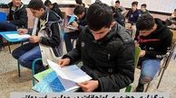 مدارس می توانند امتحانات را حضوری برگزار کنند