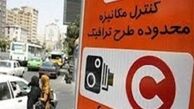 ماجرای پیامک‌های ارسال شده به دارندگان سهمیه طرح ترافیک چیست؟