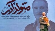 تشبیه «حوزه هنری» با «مرسدس بنز»!