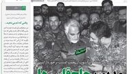 «مدیون حاج قاسم‌ها» در شماره ۴۲ خط حزب‌الله