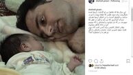 اینستاگرام :عکس دیده نشده از شهید رضایی‌نژاد و آرمیتا