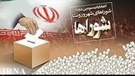 منتخبان شورای شهر تهران با چه تعداد رای به بهشت رفتند؟