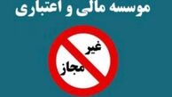 اعتماد به بازار پولی برمی‌گردد؟