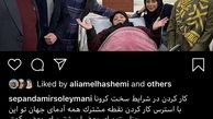 شهره لرستانی در بیمارستان + عکس