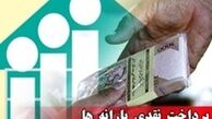 دور جدید حذف یارانه آغاز شد