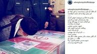 وقتی سحر قریشی عاطفی می شود/عکس