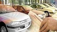 نقشه شوم کلاهبرداری برای خرید خودروی شما