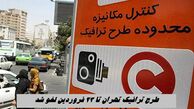 طرح ترافیک تهران تا ۲۳ فروردین لغو شد